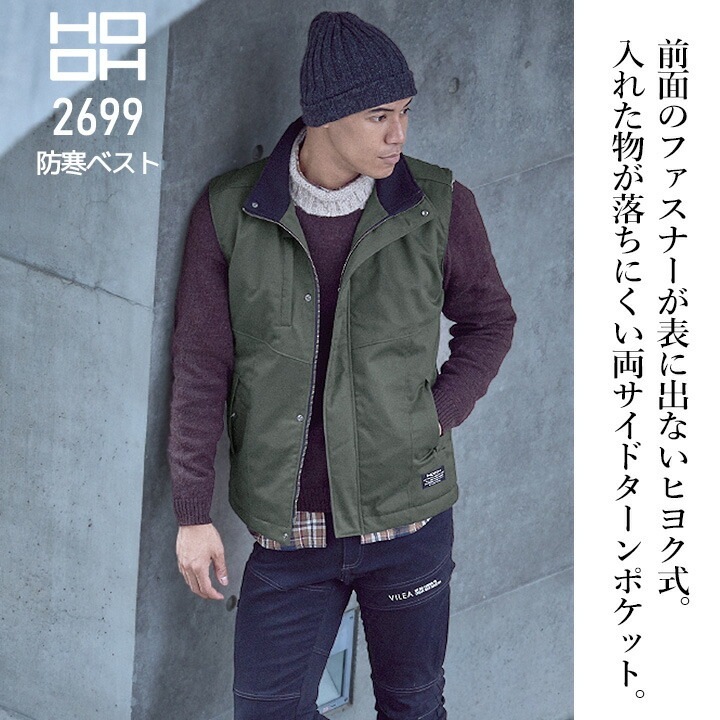 防寒ベスト 裏アルミ 2699 防寒 ベスト アルミ 保温 中綿 衿難燃