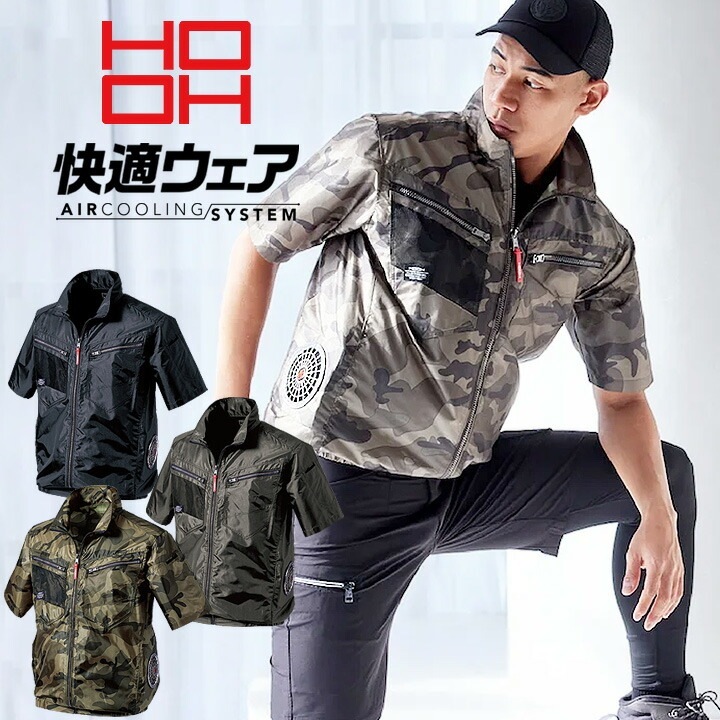 即日発送】サイドファン対応 半袖ジャケット V7717【服のみ】快適