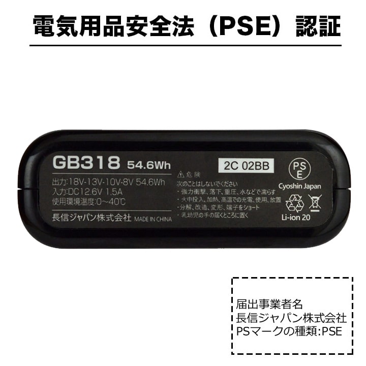 即日発送】空調服用（18V専用 ファン＆バッテリーセット）長信ジャパン