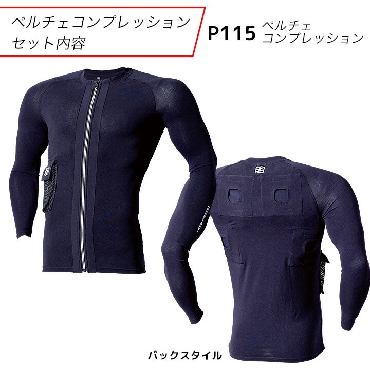 即日発送】HOOH 村上被服 夏冬兼用 冷暖 対応 ペルチェ