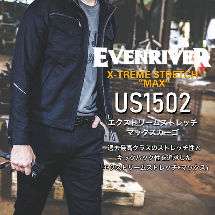 イーブンリバー EVENRIVER 2025AW新色 エクストリームストレッチ