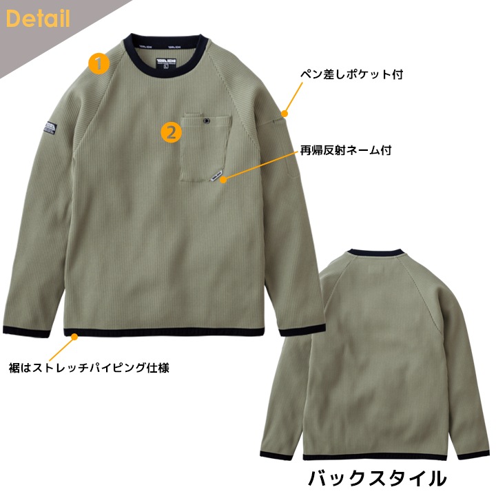 即日発送】寅壱 防寒 ワッフル長袖シャツ 2025AW新作 9285-617 防寒