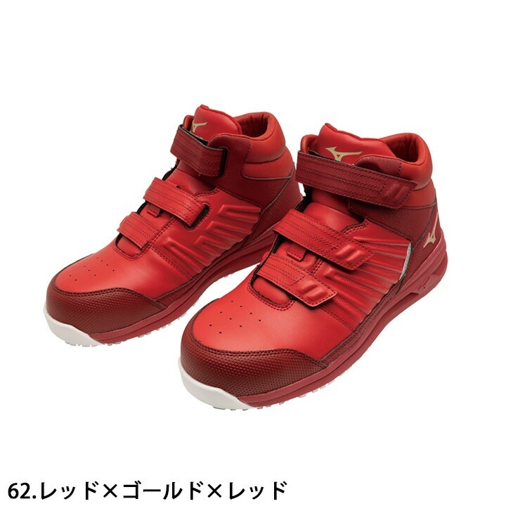 即日発送】安全靴 ミズノ ハイカット マジック スニーカー F1GA2205