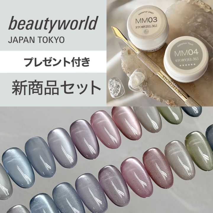 40%OFF【サロン冬カラー50色セット】STORYJEL365カラージェル