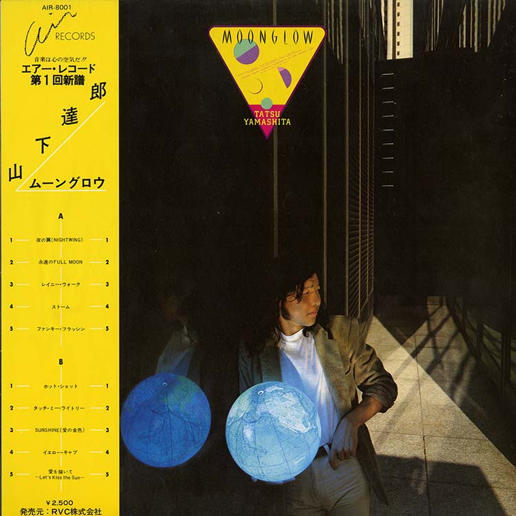 山下 達郎 (Tatsuro Yamashita) - ムーングロウ (Moonglow) (Used LP