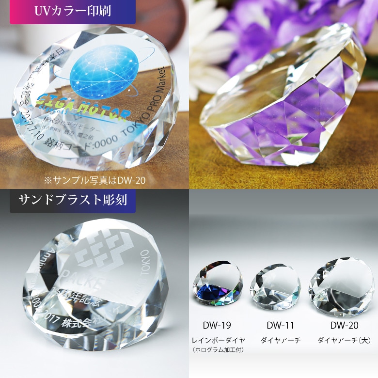 クリスタル ペーパーウェイト 【DW-11】 | □ペーパーウェイト