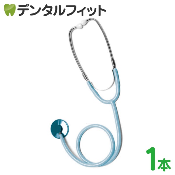 メール便で送料無料】聴診器 シングル(外バネ式) （スカイブルー） 1本