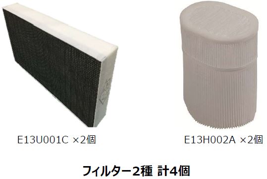 ⑦換気フィルター2年パック 天井（筒型1個＋箱型1個）のお客様向け