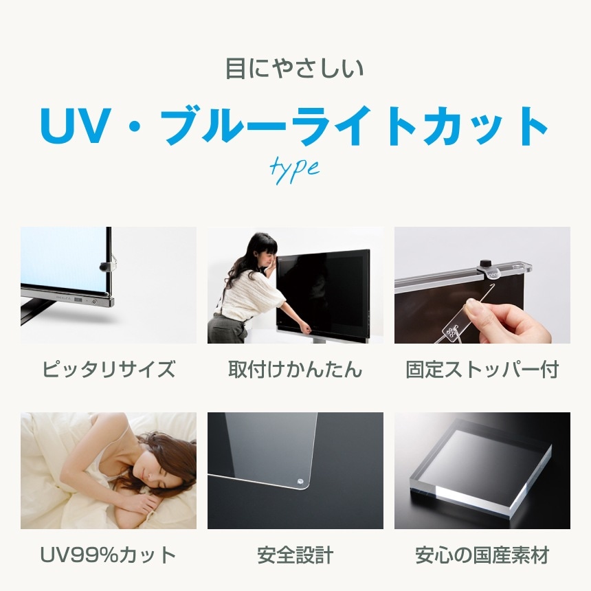 有機EL対応 液晶テレビ保護パネル 55インチ 55型 オーダーメイド