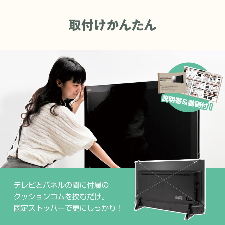 有機EL対応 液晶テレビ保護パネル 65インチ 65型 オーダーメイド