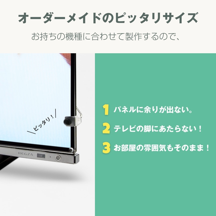 有機EL対応 液晶テレビ保護パネル 75インチ 75型 77インチ 77型 70 80