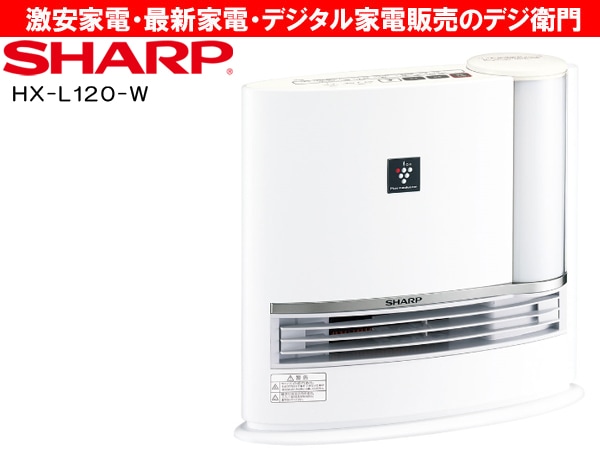 家電通販】SHARP シャープ 加湿機能付 セラミックファンヒーター HX