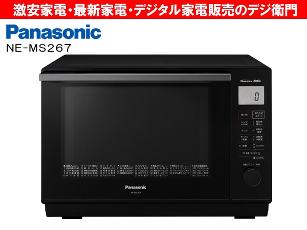 家電通販】Panasonic パナソニック 庫内容量26L オーブンレンジ