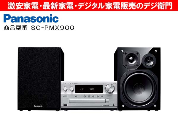 家電通販】Panasonic パナソニック ハイレゾ対応 SC-PMX900 /【送料