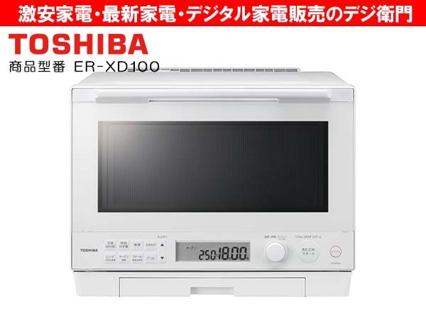 家電通販】TOSHIBA 東芝 庫内容量30L オーブンレンジ 石窯ドーム ER