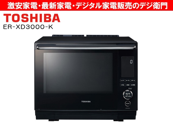 家電通販】TOSHIBA 東芝 庫内容量30L オーブンレンジ 石窯ドーム ER