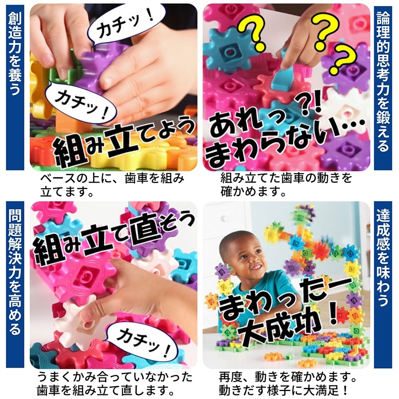 カラフルギアブロック デラックスセット