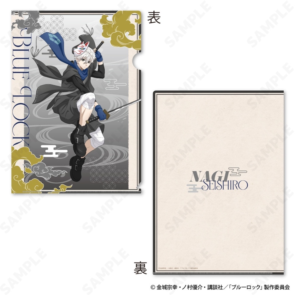 予約販売】クリアファイル&ステッカーセット3.凪 誠士郎[Ninja Style