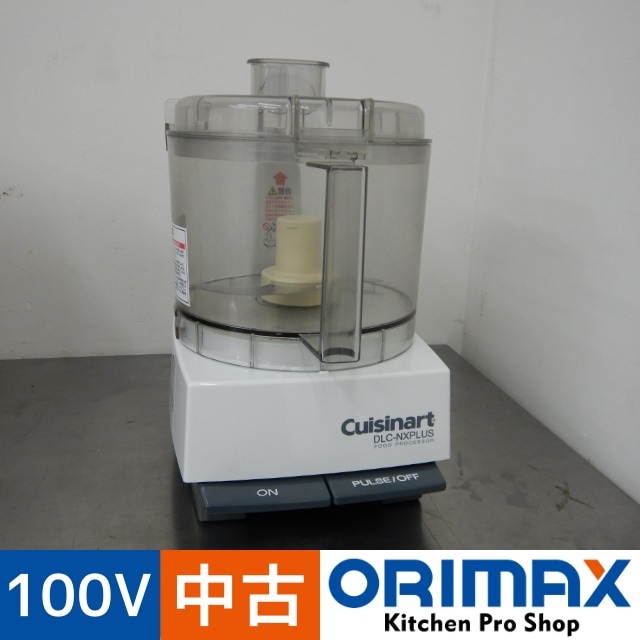 中古》クイジナートLPP2JW フードプロセッサー【未使用品】Cuisinart
