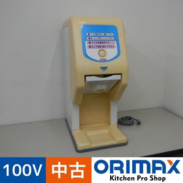 サンデン ワンショットソフトアイスクリームマシーンCIM-60A-B トップ