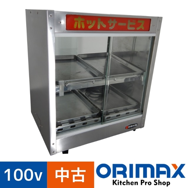 中古】 A03371 ホットショーケース エイシン ED-6 2014年製 100V 卓上