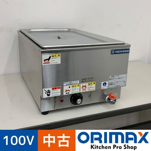 中古】 A08283 電気卓上ウォーマー(湯煎式) タテ型 ニチワ電機 TWE-E