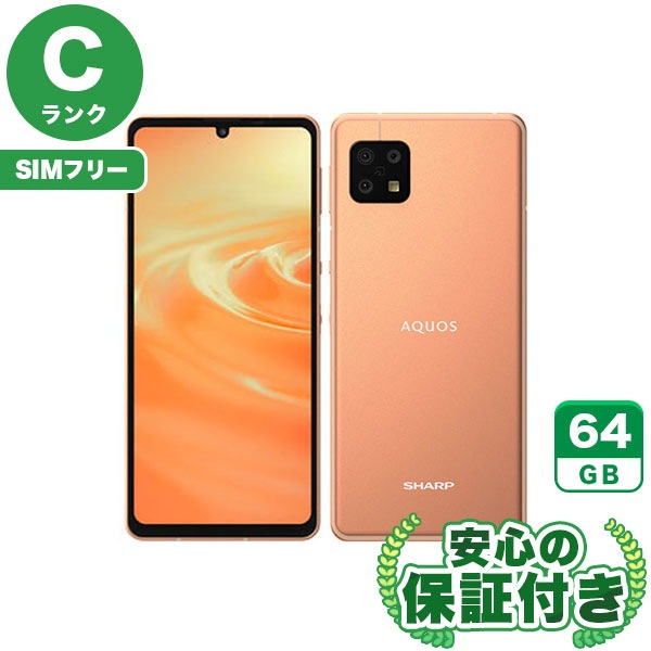 SIMフリー】AQUOS sense6 SH-M19 ライトカッパー [64GB] 本体 [Cランク