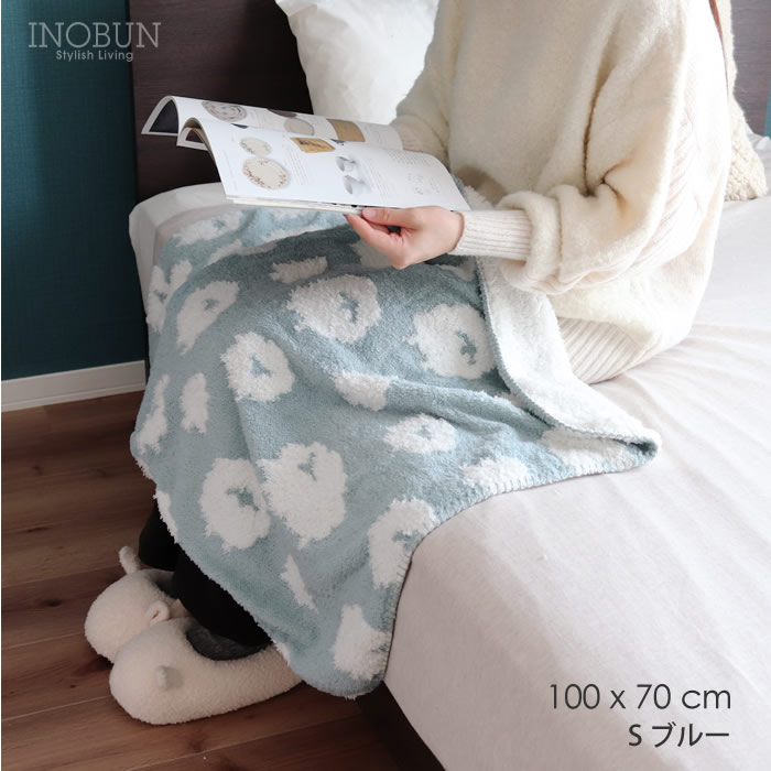 ブランケット fluffy sheep12 S 100 × 70cm ブルー ひつじ ひざ掛け