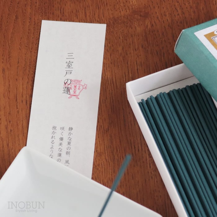 本店限定】薫玉堂 三室戸の蓮 京の香り お香 線香 香老舗 天然香料