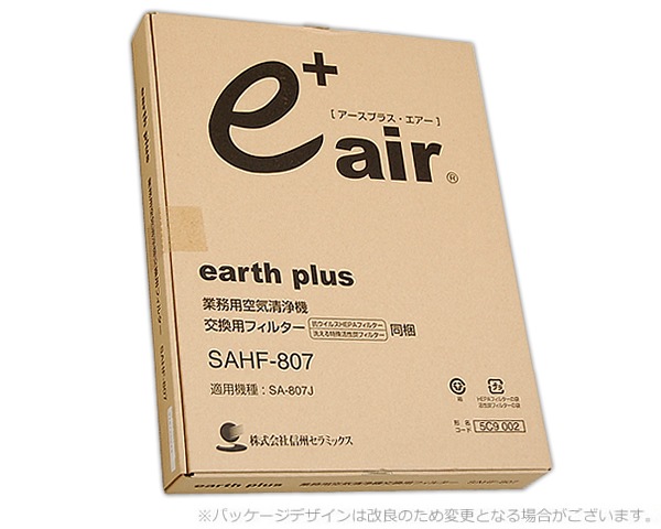 交換用フィルターセット（アースプラス・エアー専用） | 生活雑貨