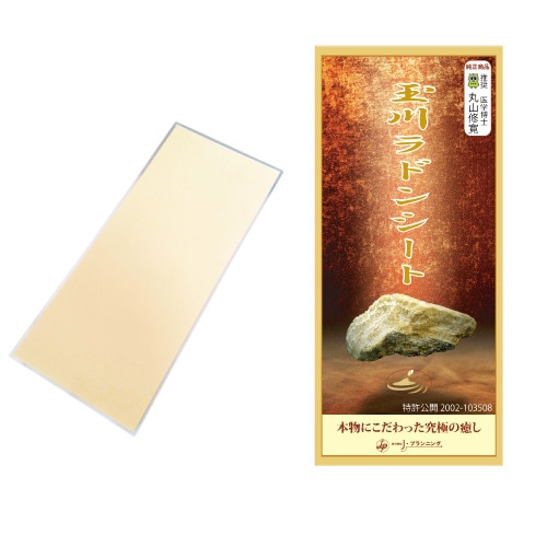 玉川の湯 癒 （大判） | 暮らし・生活,入浴・バス・洗面 関連,玉川の湯