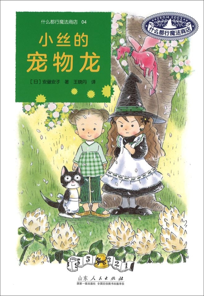 岩崎書店のえほん（日本語）｜洋書絵本 絵本の家オンラインショップ