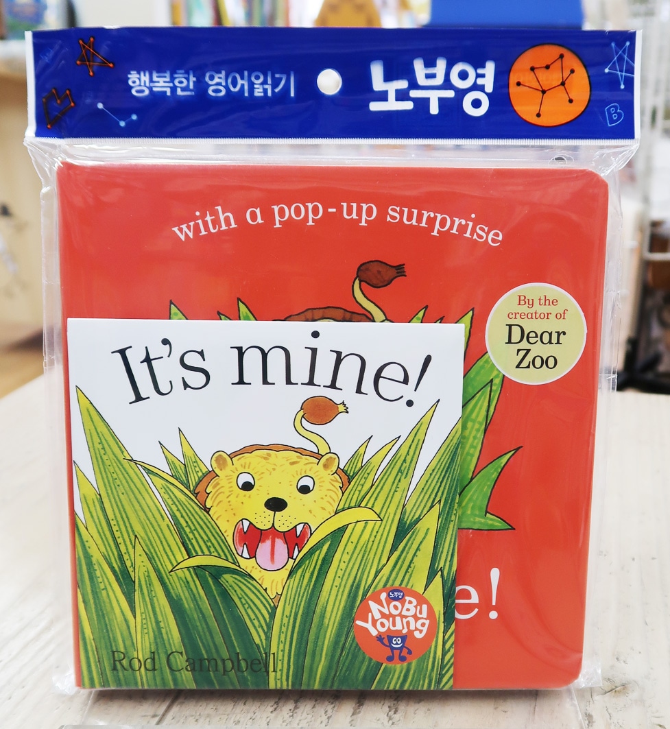 SING&SAY It's Mine ボードブック＆CDセット ＜NoBuYoung＞ 【レベル