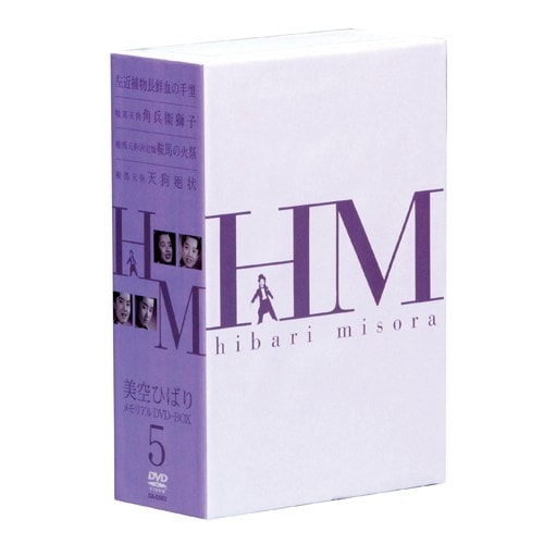 美空ひばり in TOKYO DOME〈完全盤〉 翔ぶ!!新しき空に向かって