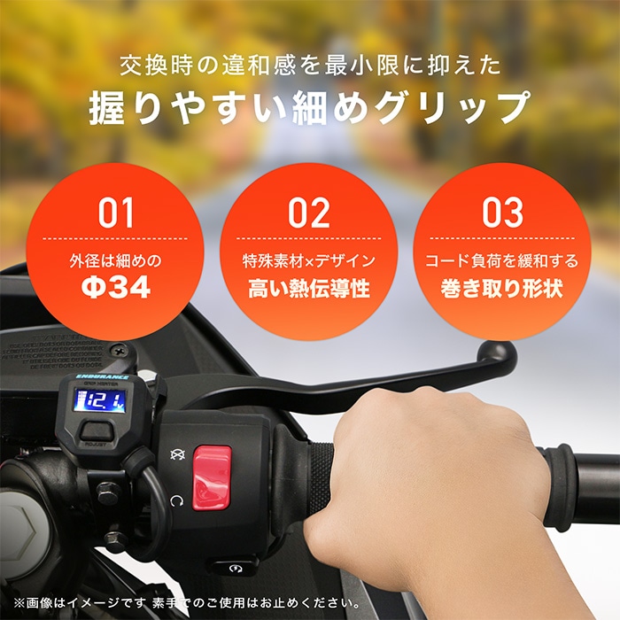 汎用 グリップヒーターHG120 | エンデュランス パーツカタログ