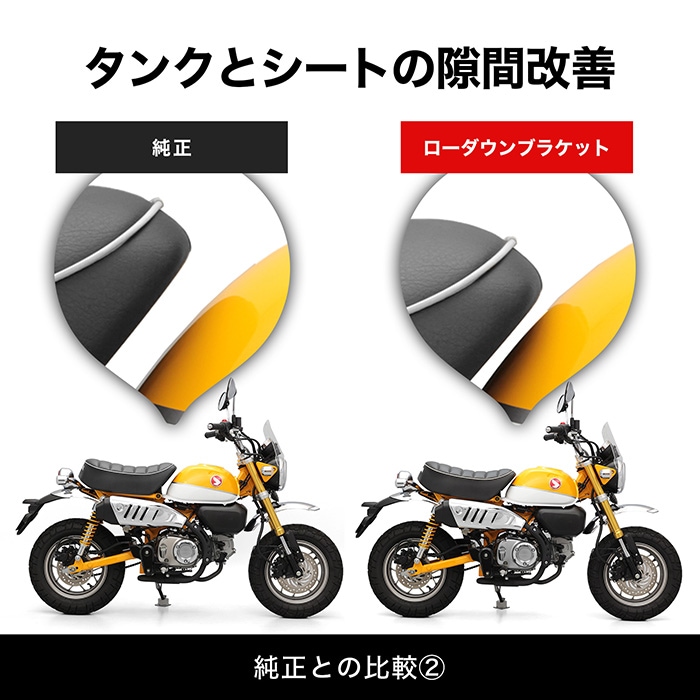 モンキー125 JB02 JB03 MONKEY125 ローダウンブラケット