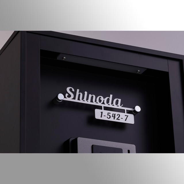 丸三タカギ 機能門柱 ヴェスティS・レガリオS対応 切文字表札 デザイン