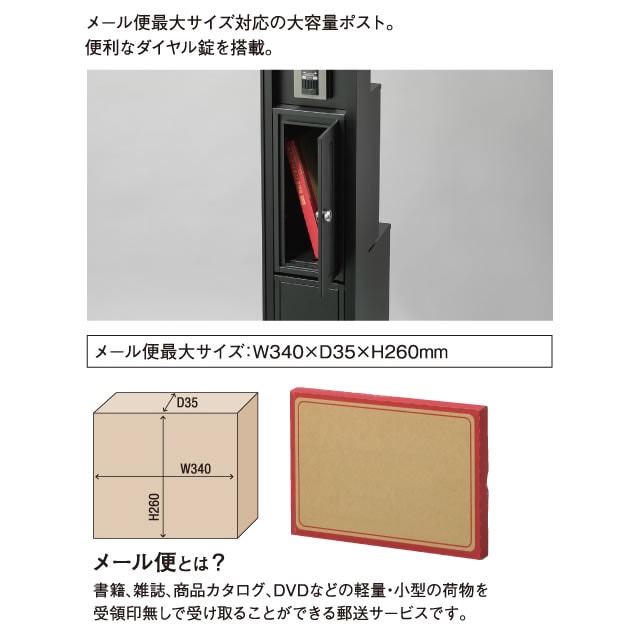 宅配ボックス・ポスト付き機能門柱 ヴェスティS / レガリオS KMS2N