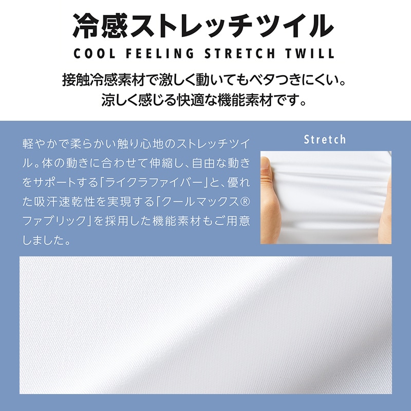 公式] ミズノ 冷感ストレッチスクラブ MZ0120