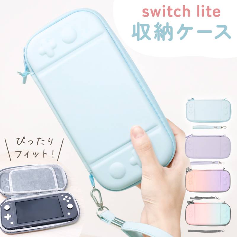 mitas公式】 Switch lite 収納ケース スイッチライト カバー 任天堂