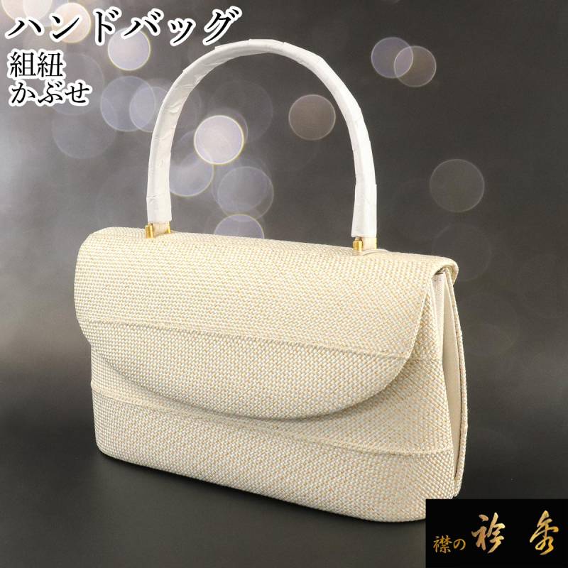 衿秀 公式 バッグ 和装 着物 ばっぐ bag フォーマル ハンドバッグ 横