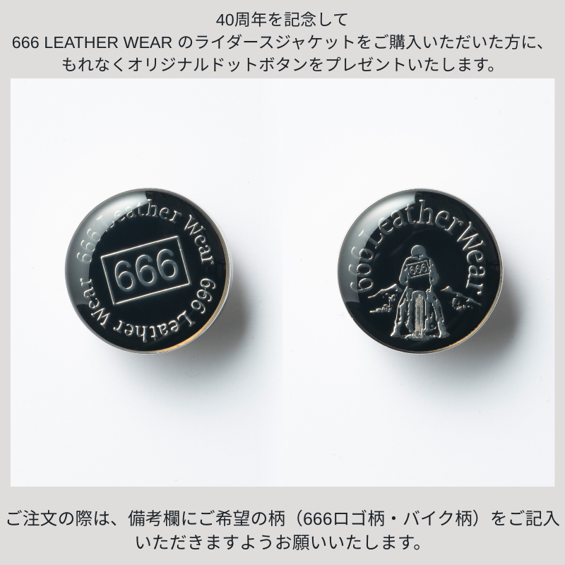 MMLJM-2 ツースター ランサーフロントライダースジャケット｜『666