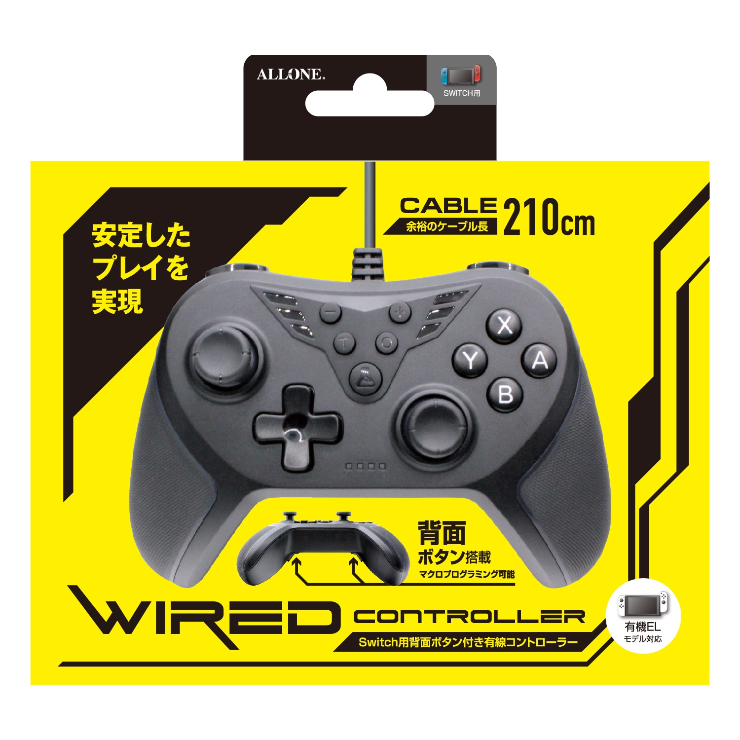 Switch用背面ボタン付き有線コントローラー |4580098935560| すべての
