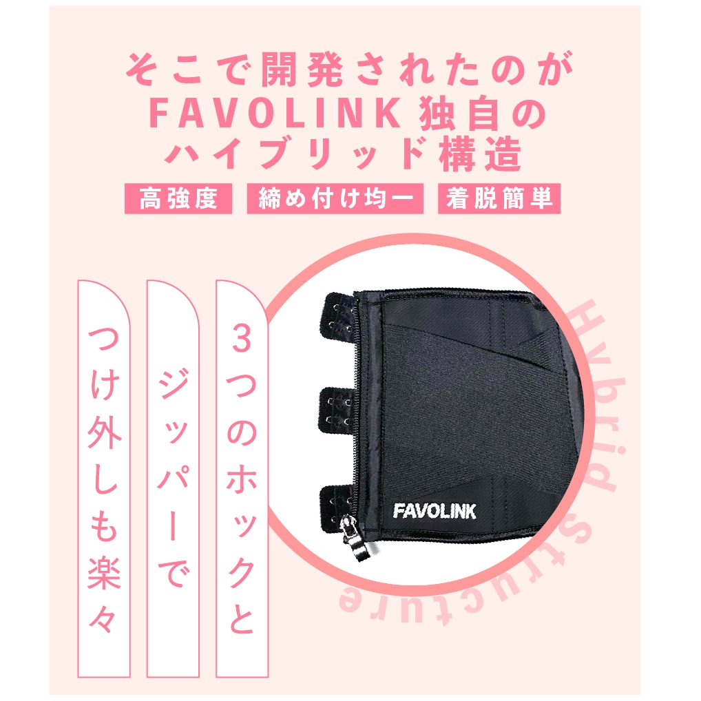 FAVOLINK produced by YURI YASUI： 【くびれ専用】〔EXCEED SHORT