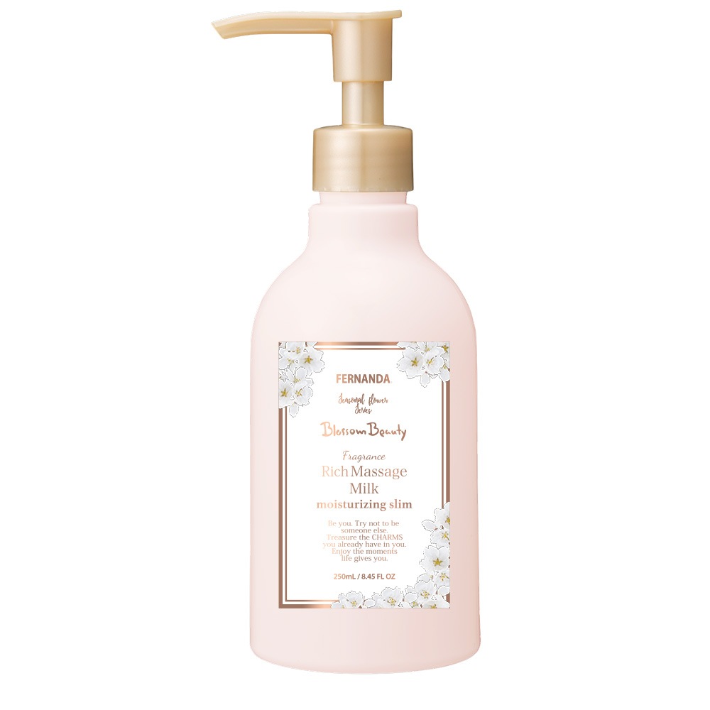 フレグランスリッチマッサージミルク（ブロッサムビューティー