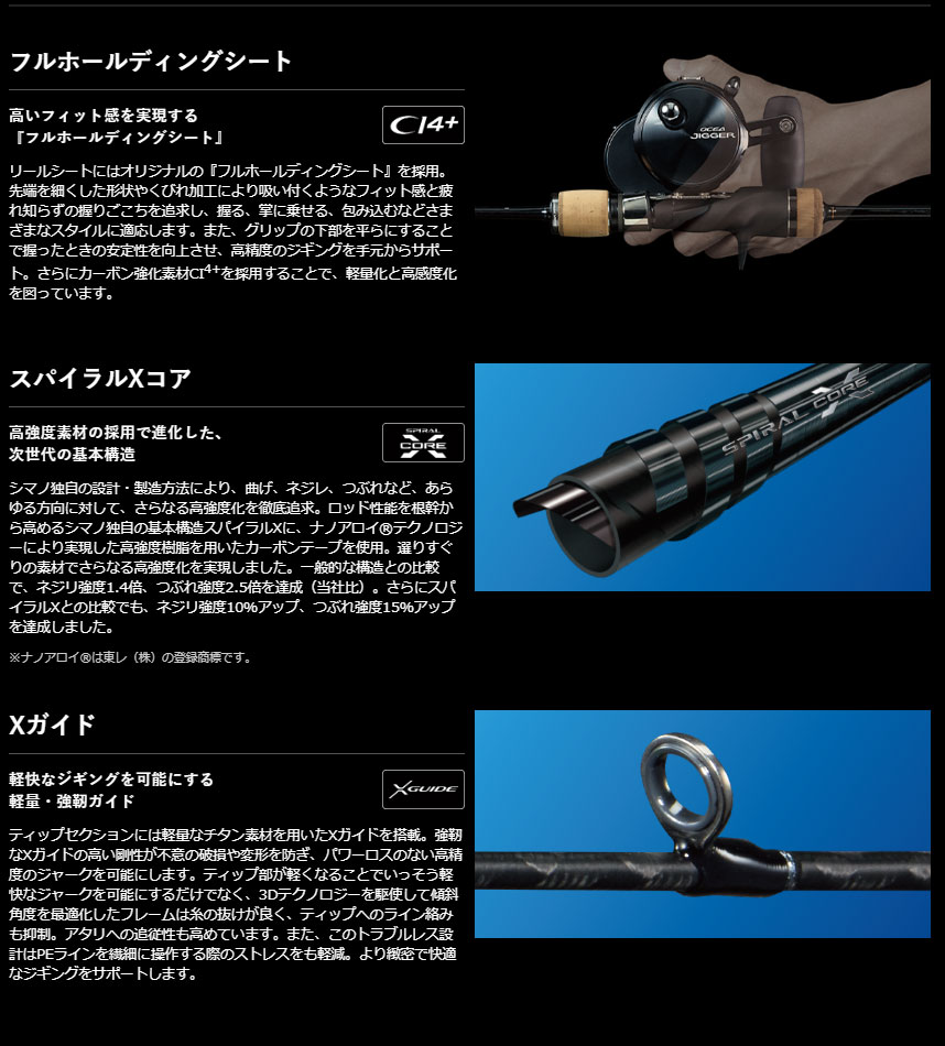 大型品】シマノ 19オシアジガー インフィニティ B652通販｜釣具通販 い