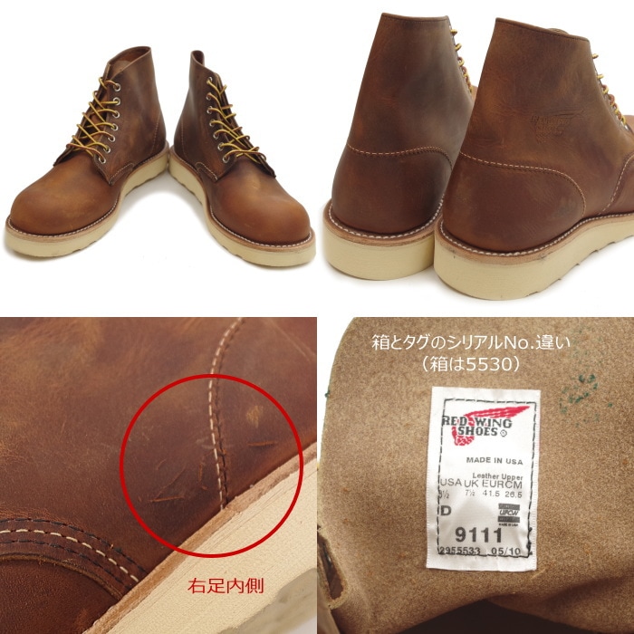 レッドウィング アウトレット ファクトリーセカンド 正規品 9111