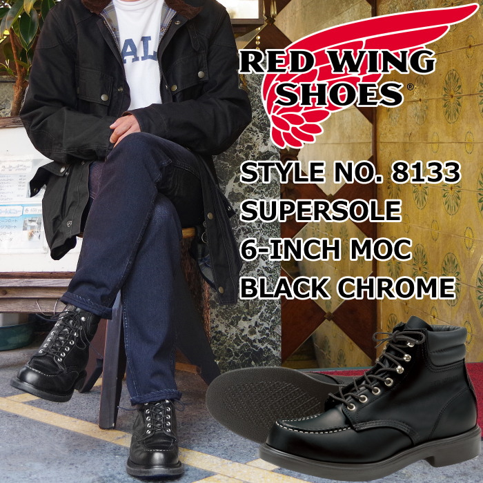 レッドウィング スーパーソール アイリッシュセッター REDWING