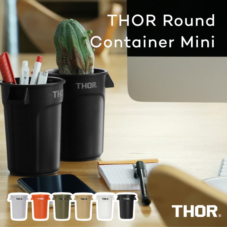 収納ボックス THOR Round Container Mini DC ソー | 家具・インテリア