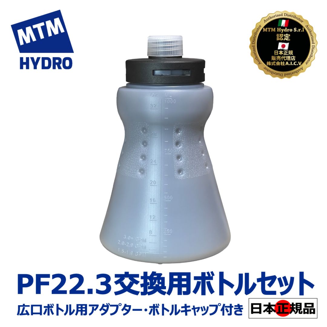 MTM Hydro S.r.l 認定 日本正規販売代理店】 MTM Hydro GHF1 ガーデン